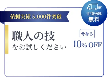 当サイト限定のご案内 指輪のサイズでお悩みのあなたへ 今なら 約10%OFF